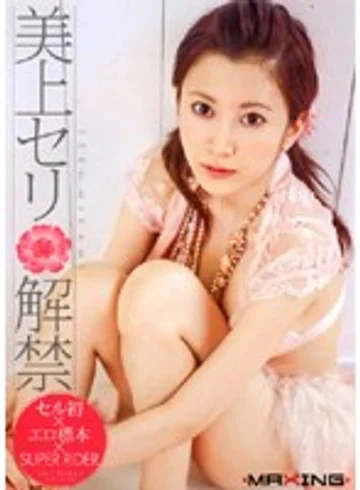 MXGS-057 jav