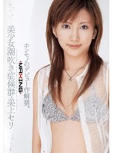 MXGS-065 jav