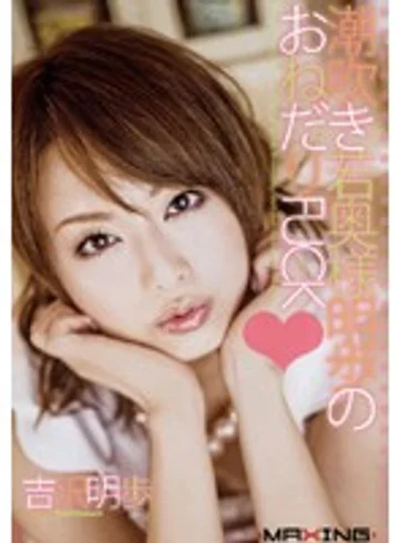 MXGS-074 jav