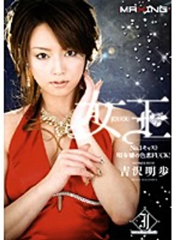 MXGS-095 jav