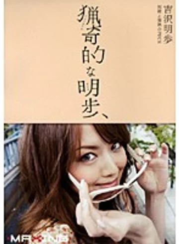 MXGS-106 jav