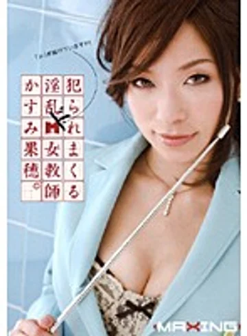 MXGS-108 jav