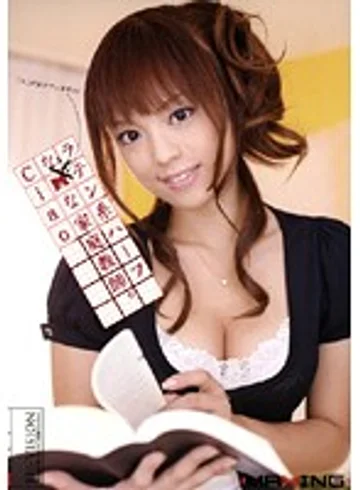 MXGS-156 jav