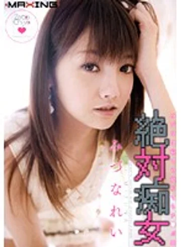 MXGS-176 jav