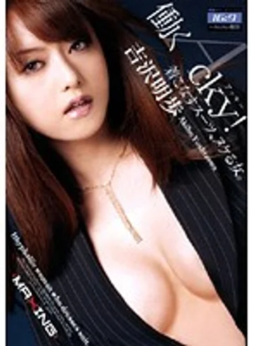 MXGS-178 jav
