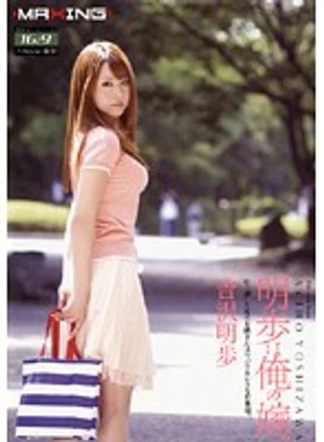 MXGS-216 jav