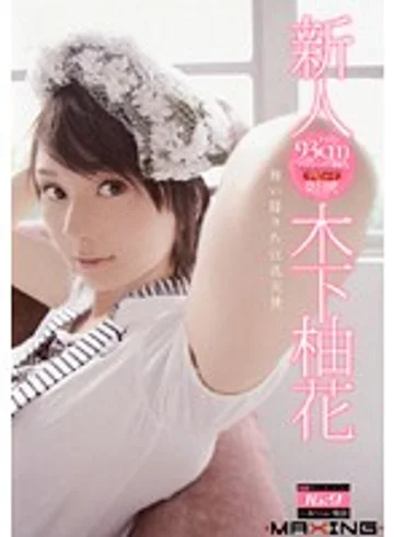 MXGS-220 jav