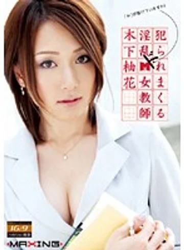 MXGS-236 jav