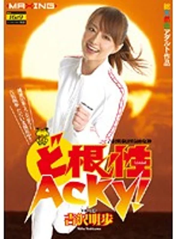 MXGS-252 jav
