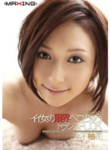 MXGS-265 jav