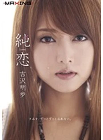 MXGS-285 jav