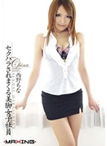 MXGS-290 jav