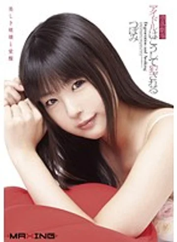 MXGS-291 jav