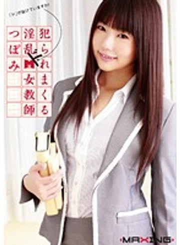 MXGS-298 jav