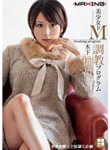 MXGS-309 jav