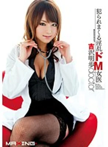 MXGS-310 jav