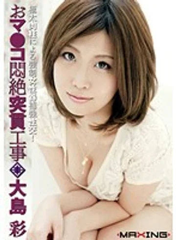 MXGS-348 jav