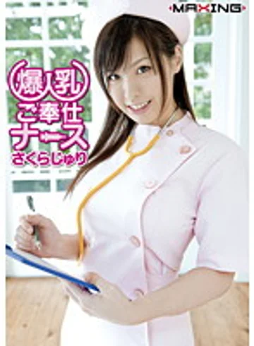 MXGS-382 jav