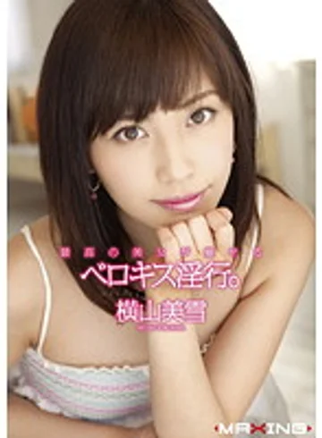MXGS-442 jav