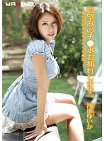 MXGS-456 jav