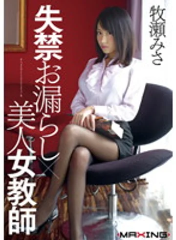 MXGS-472 jav