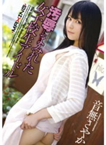 MXGS-476 jav
