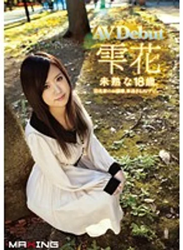 MXGS-508 jav