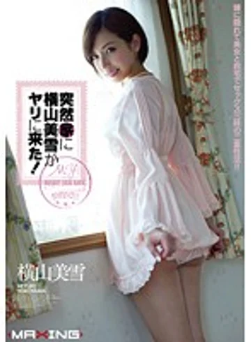 MXGS-513 jav