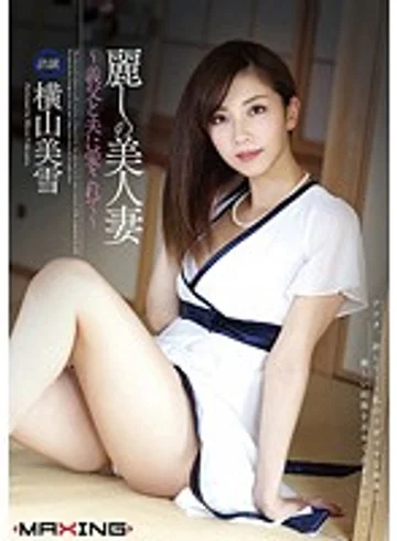 MXGS-536 jav