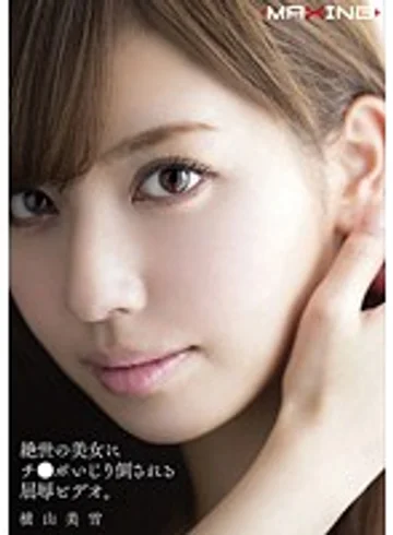 MXGS-541 jav