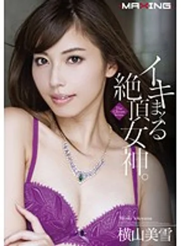 MXGS-572 jav