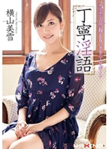 MXGS-590 jav