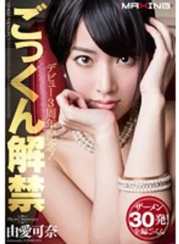 MXGS-652 jav
