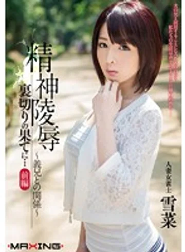 MXGS-655 jav