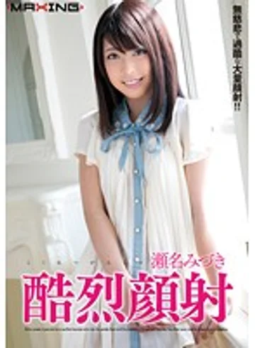 MXGS-725 jav