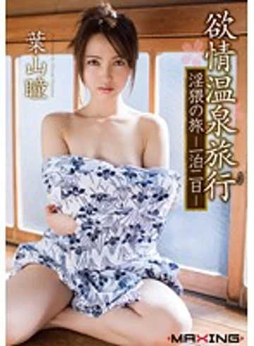 MXGS-746 jav