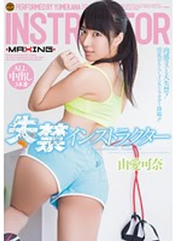 MXGS-804 jav