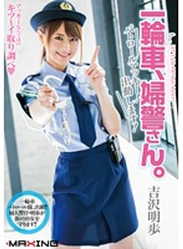 MXGS-837 jav