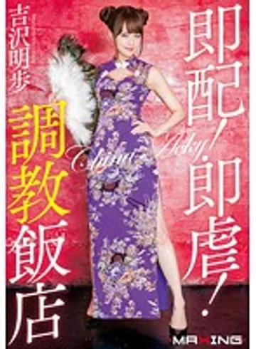 MXGS-854 jav