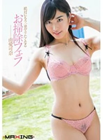 MXGS-869 jav
