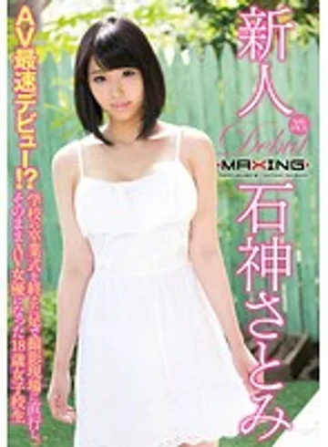 MXGS-890 jav