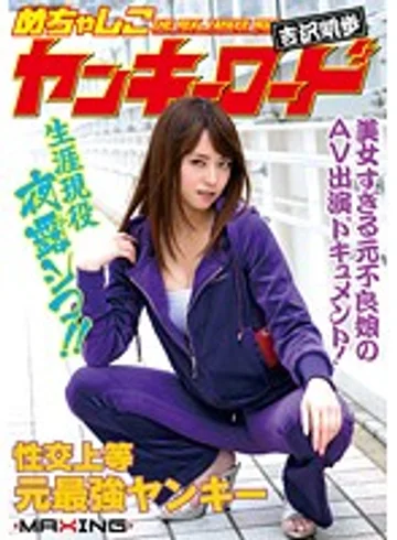 MXGS-891 jav