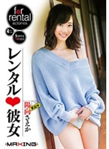 MXGS-921 jav
