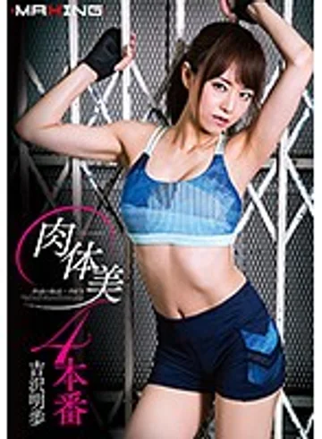 MXGS-923 jav