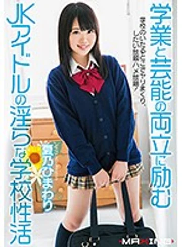 MXGS-928 jav