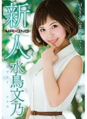 MXGS-953 jav