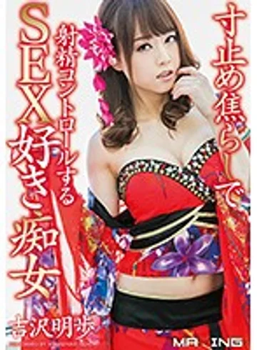 MXGS-954 jav