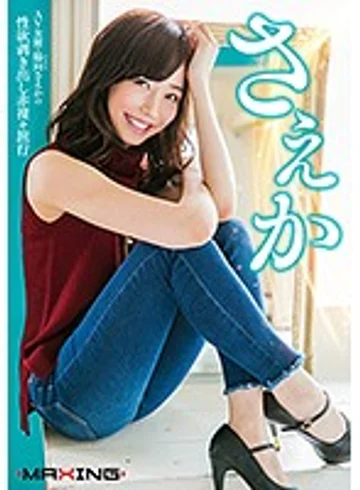 MXGS-956 jav