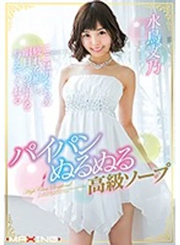 MXGS-966 jav
