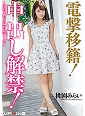 MXGS-969 jav